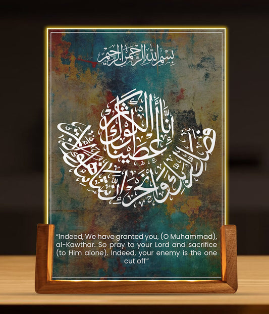 Surah Kausar Gift Lamp