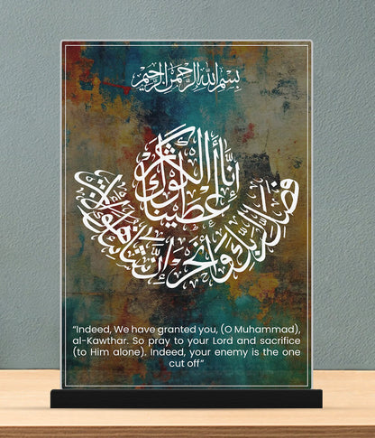 Surah Kausar Islamic Plaque