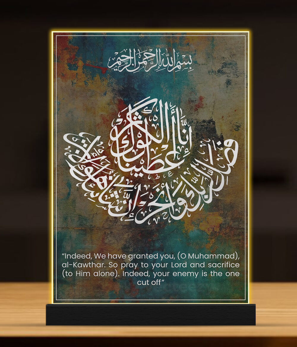 Surah Kausar Gift Lamp