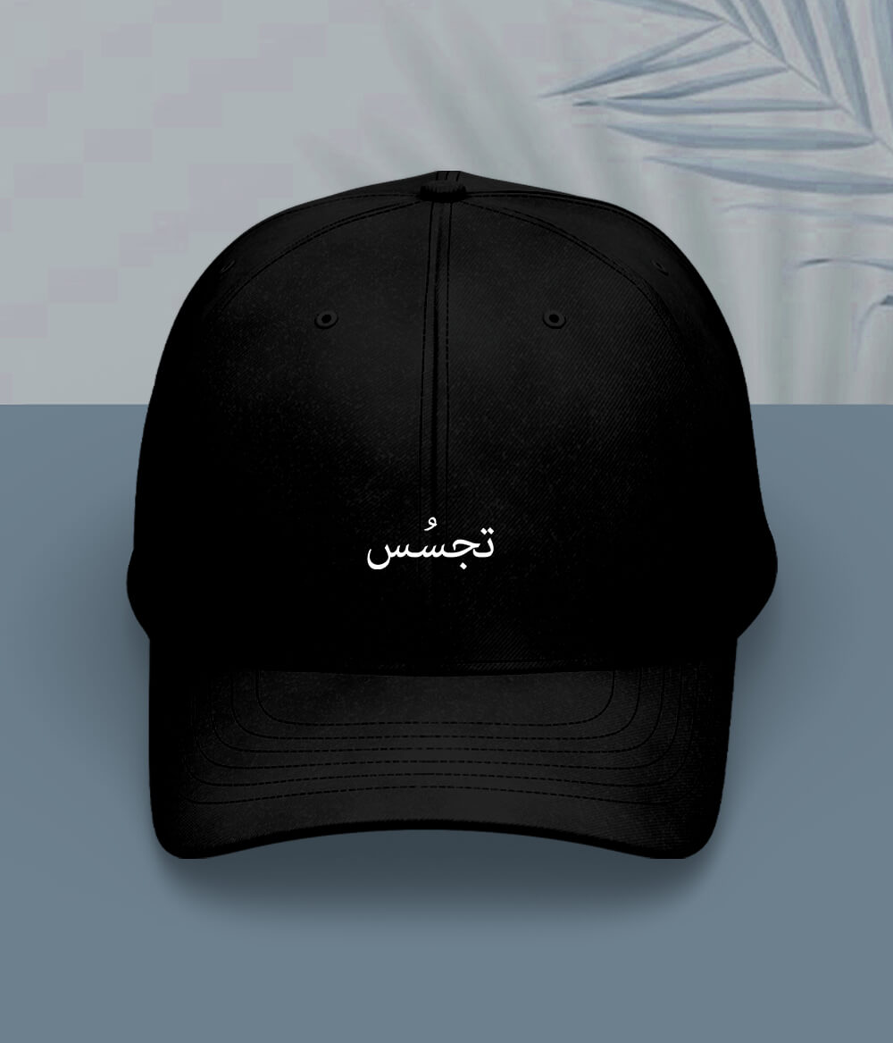 Tajassus Urdu Cap (Unisex) – Thinker Cap 