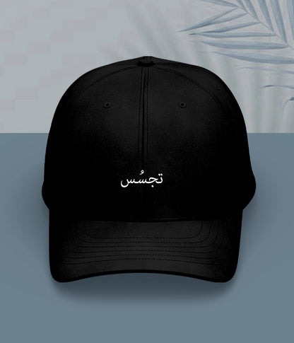 Tajassus Urdu Cap (Unisex) – Thinker Cap 
