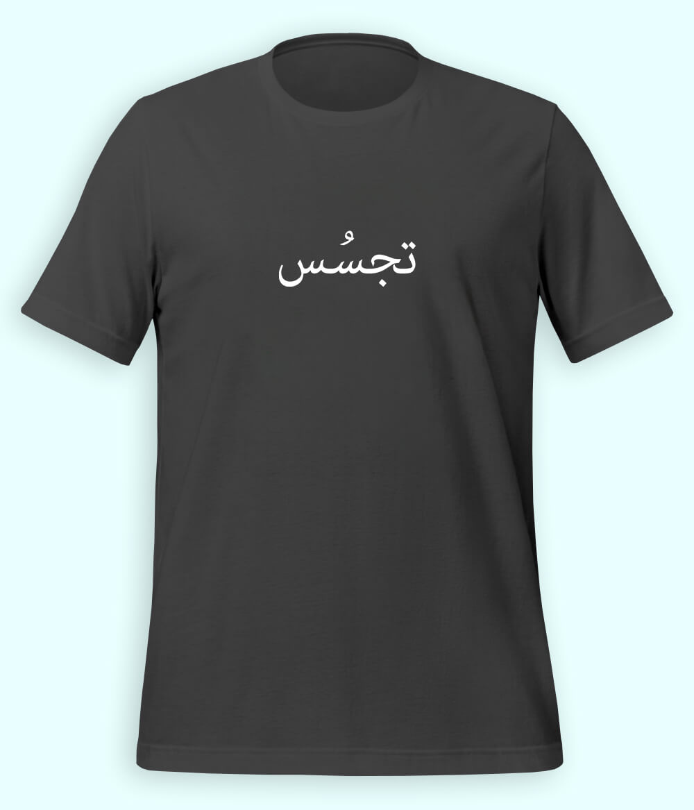 Tajassus Urdu T-Shirt (Unisex) – Minimal Concept Tee 