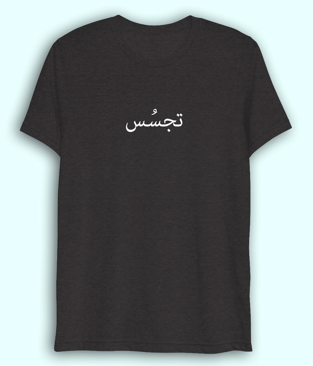 Tajassus Urdu Dri Fit T-Shirt (Unisex) – Minimal Thinking Tee 