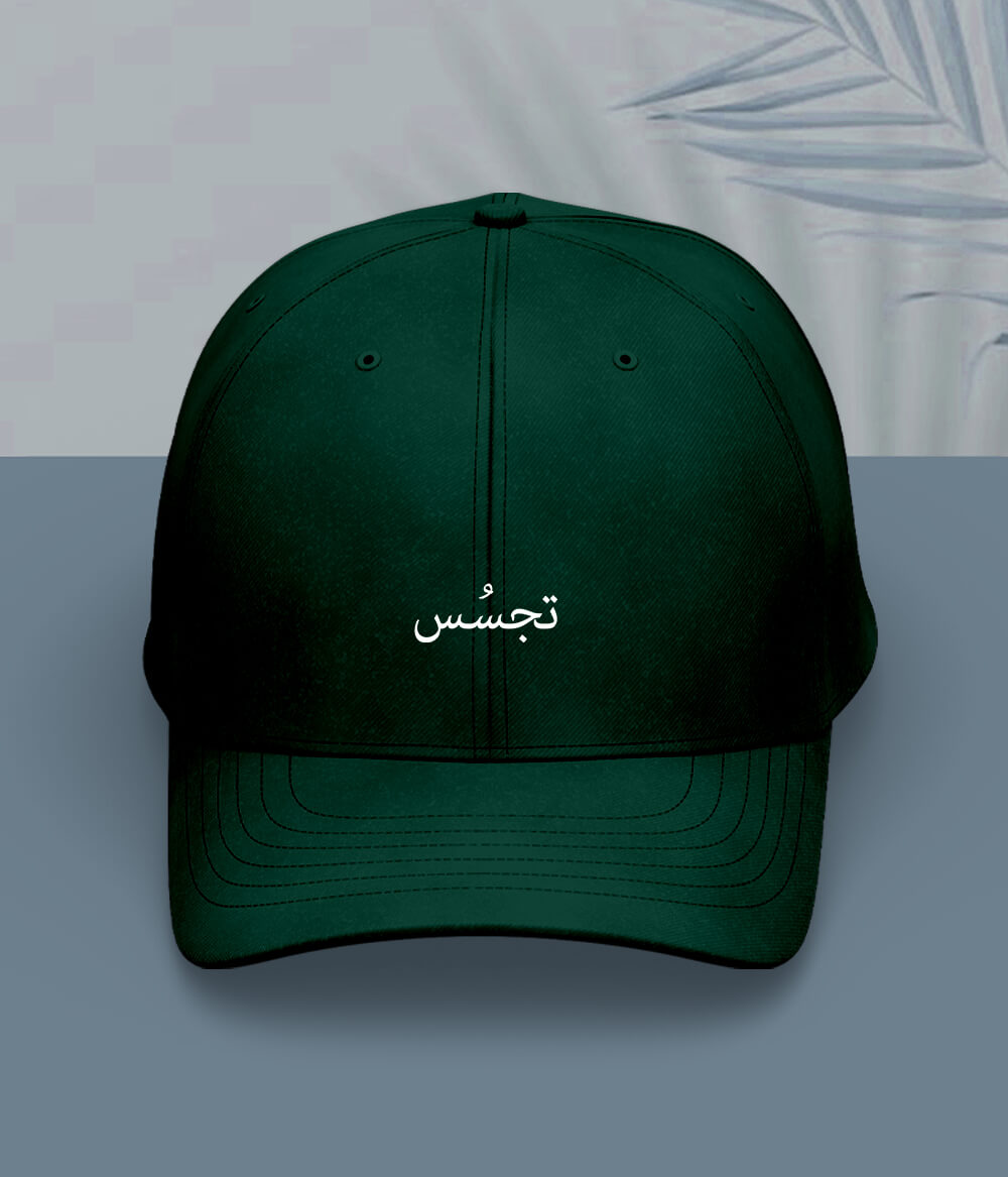 Tajassus Urdu Cap (Unisex) – Thinker Cap 