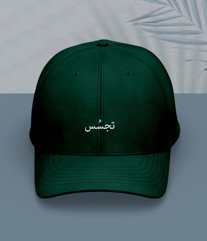 Tajassus Urdu Cap (Unisex) – Thinker Cap 