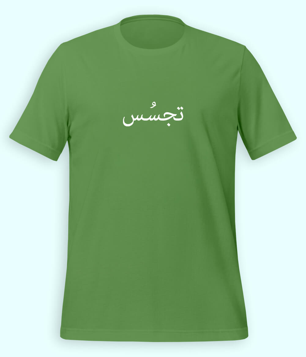 Tajassus Urdu T-Shirt (Unisex) – Minimal Concept Tee 
