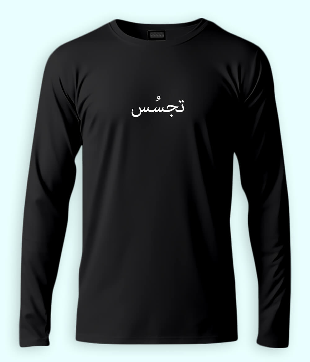Tajassus Urdu Long Sleeve T-Shirt (Unisex) – Clean Thinker Style 