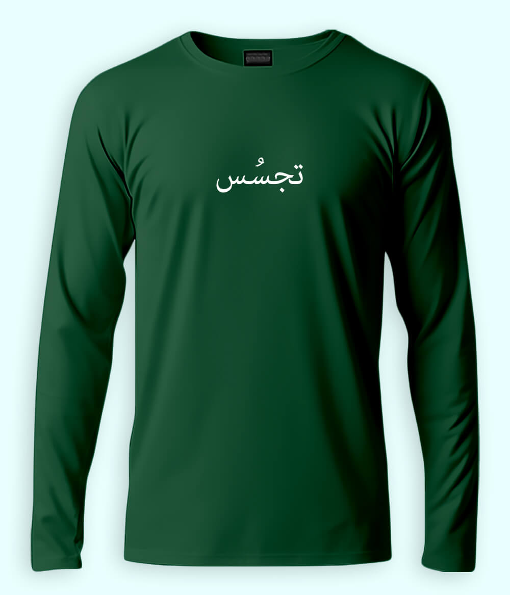 Tajassus Urdu Long Sleeve T-Shirt (Unisex) – Clean Thinker Style 