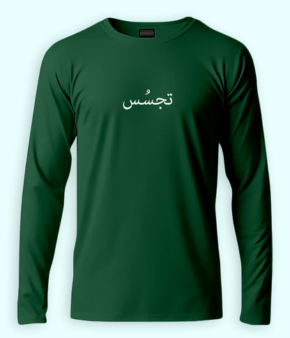 Tajassus Urdu Long Sleeve T-Shirt (Unisex) – Clean Thinker Style 