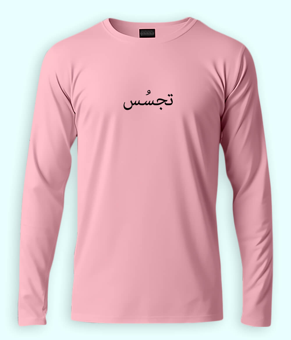 Tajassus Urdu Long Sleeve T-Shirt (Unisex) – Clean Thinker Style 