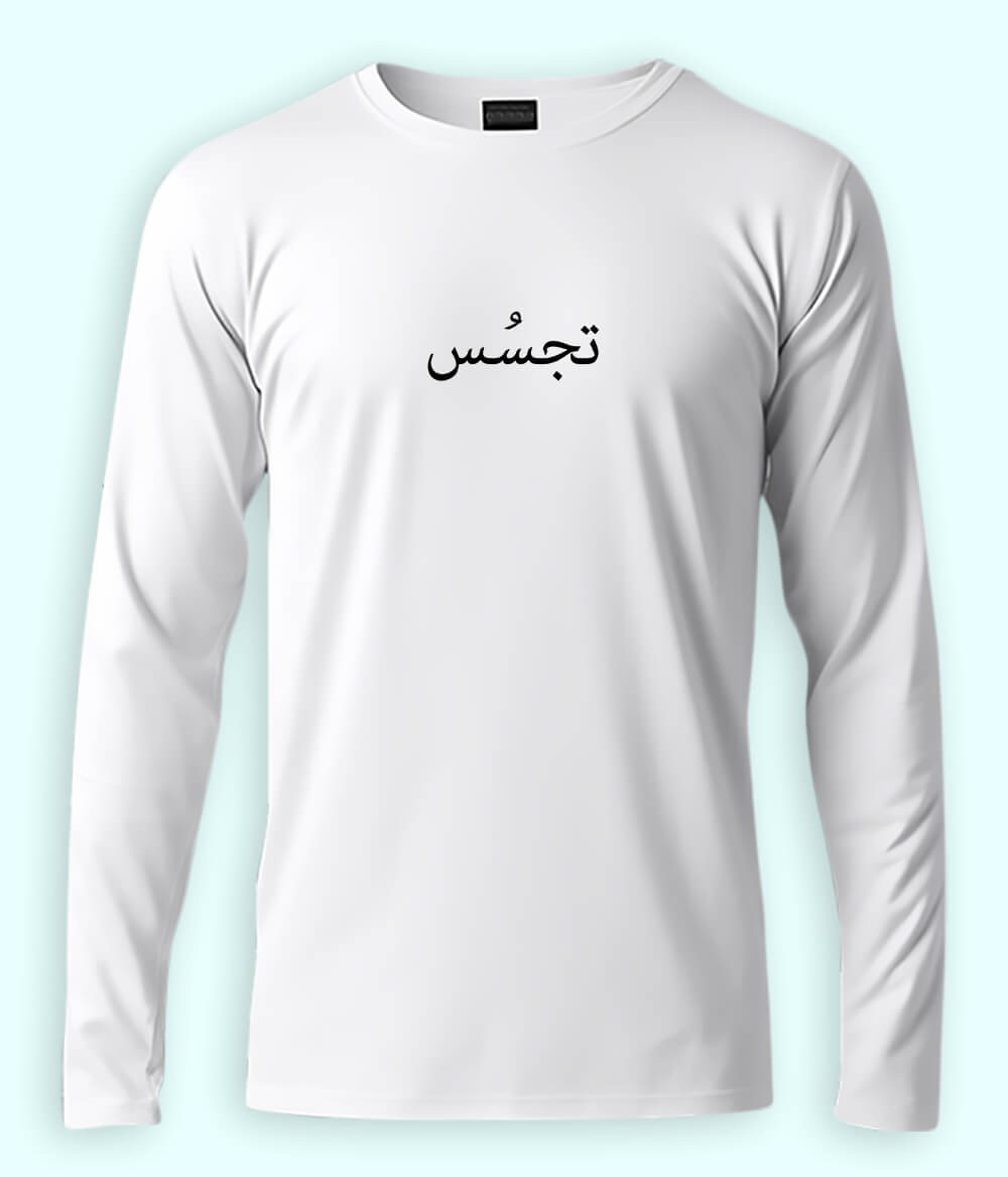 Tajassus Urdu Long Sleeve T-Shirt (Unisex) – Clean Thinker Style 