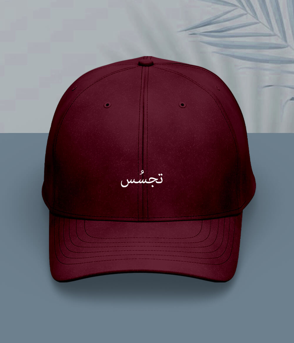 Tajassus Urdu Cap (Unisex) – Thinker Cap 