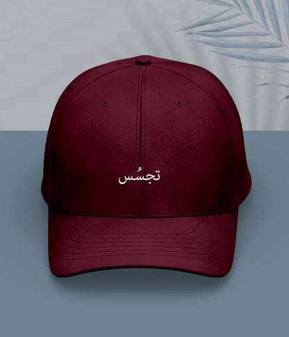 Tajassus Urdu Cap (Unisex) – Thinker Cap 
