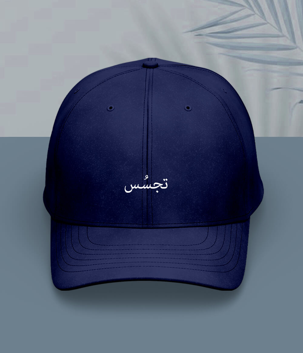 Tajassus Urdu Cap (Unisex) – Thinker Cap 