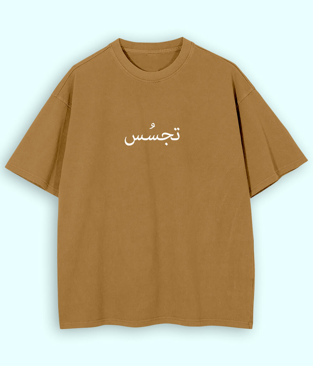 Tajassus Urdu Oversized T-Shirt (Unisex) – Street Thinker Style 