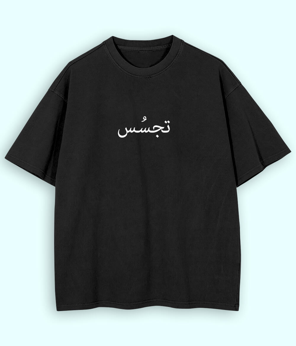 Tajassus Urdu Oversized T-Shirt (Unisex) – Street Thinker Style 