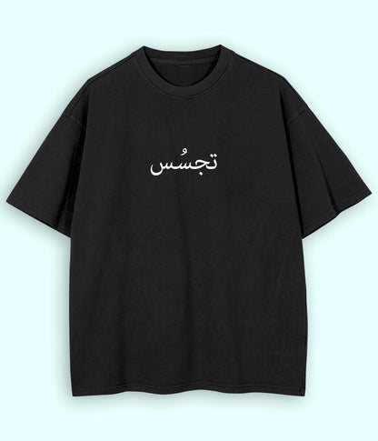 Tajassus Urdu Oversized T-Shirt (Unisex) – Street Thinker Style 