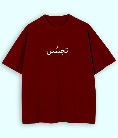 Tajassus Urdu Oversized T-Shirt (Unisex) – Street Thinker Style 