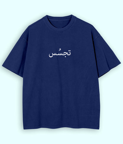 Tajassus Urdu Oversized T-Shirt (Unisex) – Street Thinker Style 