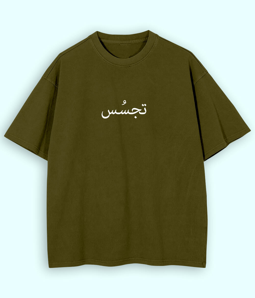 Tajassus Urdu Oversized T-Shirt (Unisex) – Street Thinker Style 