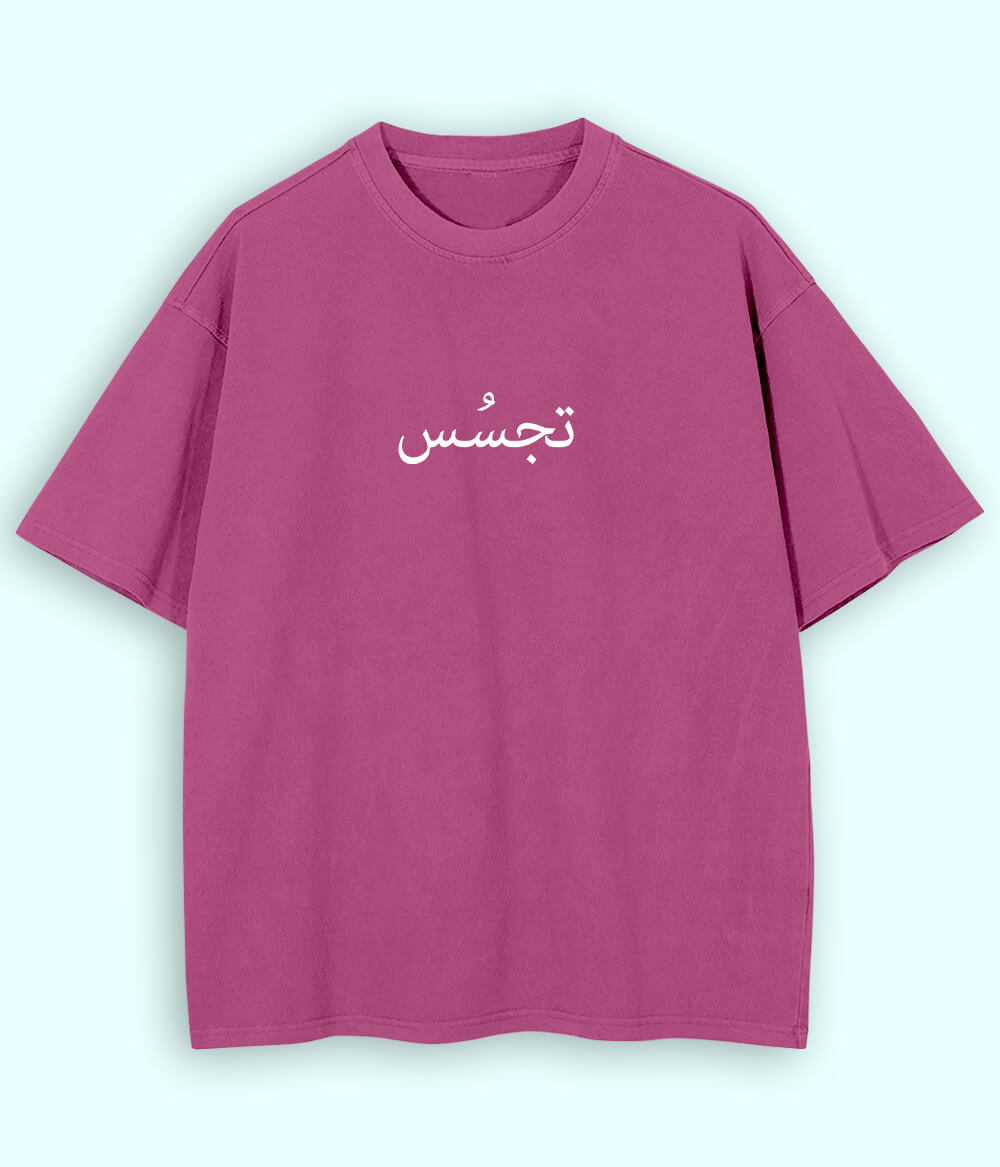 Tajassus Urdu Oversized T-Shirt (Unisex) – Street Thinker Style 