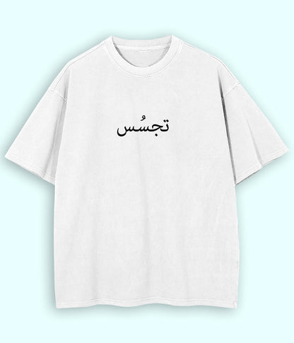 Tajassus Urdu Oversized T-Shirt (Unisex) – Street Thinker Style 