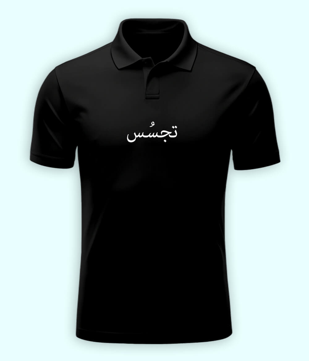 Tajassus Urdu Polo T-Shirt – Curious Mind Aesthetic 
