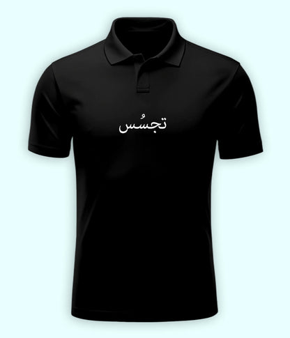 Tajassus Urdu Polo T-Shirt – Curious Mind Aesthetic 