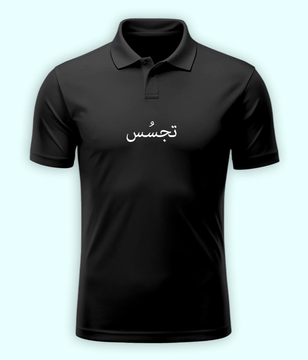 Tajassus Urdu Polo T-Shirt – Curious Mind Aesthetic 