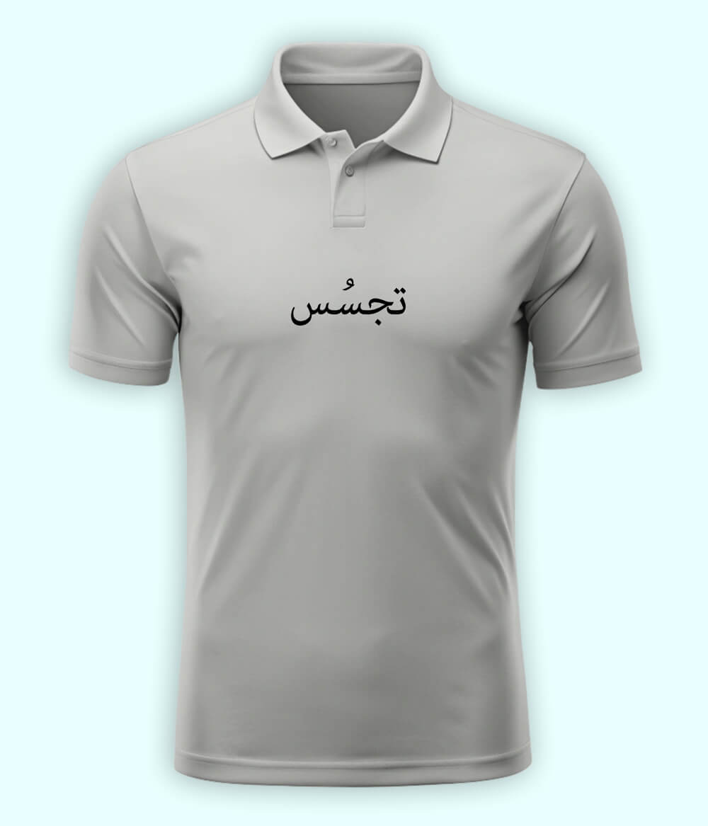 Tajassus Urdu Polo T-Shirt – Curious Mind Aesthetic 