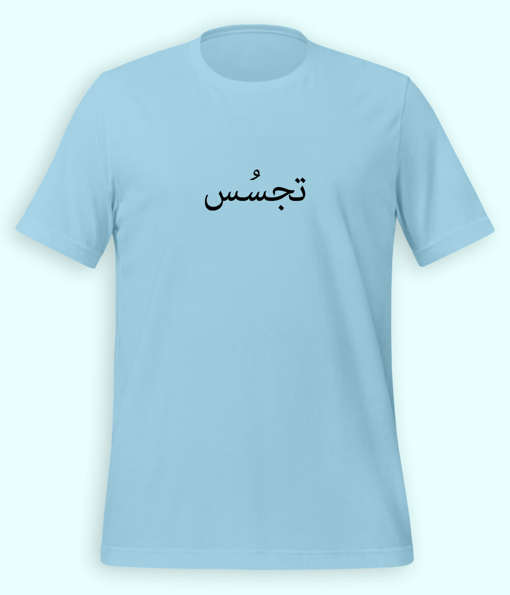 Tajassus Urdu T-Shirt (Unisex) – Minimal Concept Tee 