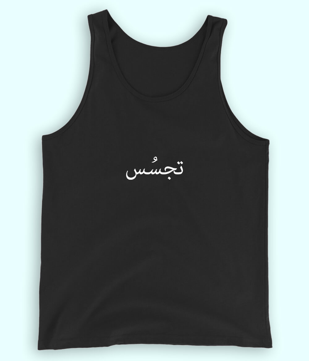 Tajassus Urdu Tanktop (Unisex) – Smart Summer Wear 