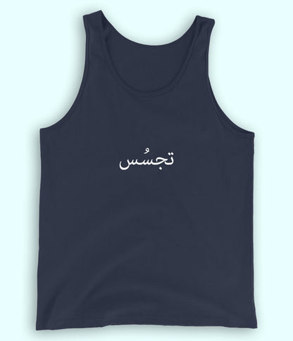Tajassus Urdu Tanktop (Unisex) – Smart Summer Wear 