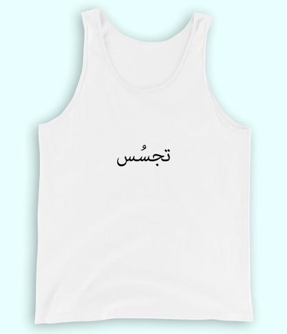 Tajassus Urdu Tanktop (Unisex) – Smart Summer Wear 
