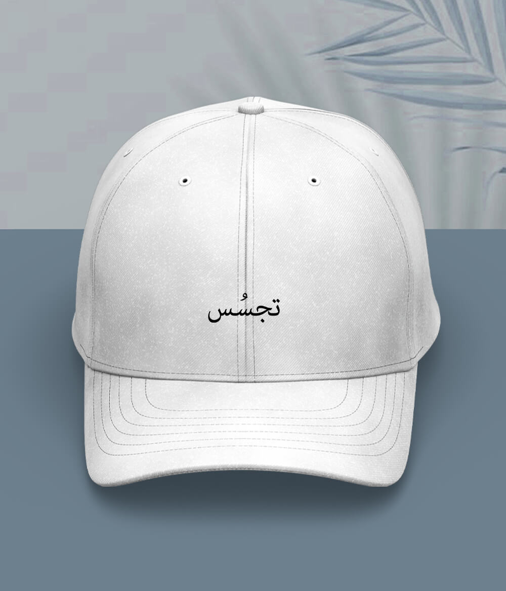 Tajassus Urdu Cap (Unisex) – Thinker Cap 