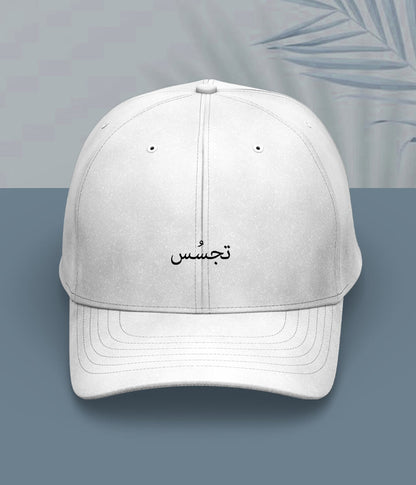 Tajassus Urdu Cap (Unisex) – Thinker Cap 
