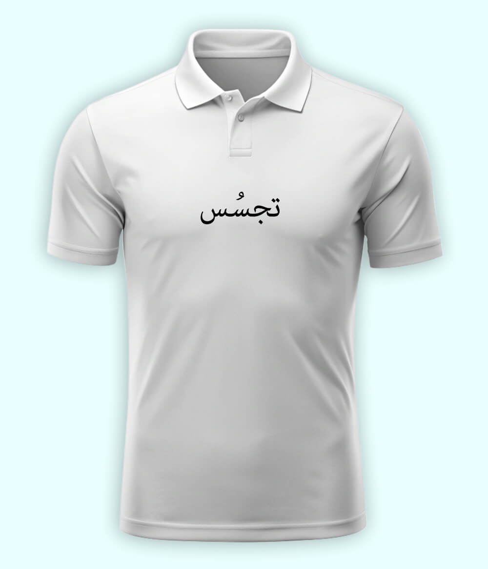 Tajassus Urdu Polo T-Shirt – Curious Mind Aesthetic 