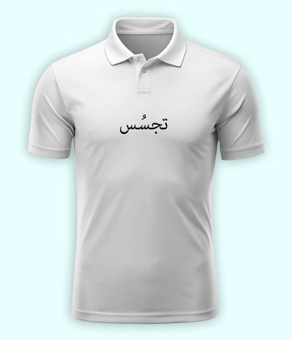 Tajassus Urdu Polo T-Shirt – Curious Mind Aesthetic 