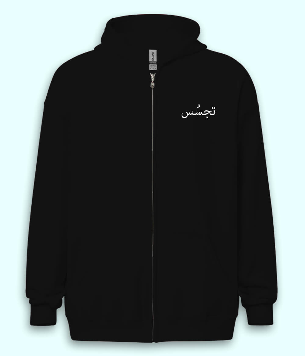 Tajassus Urdu Zipper Hoodie (Unisex) – Urban Thinker Zip Hoodie