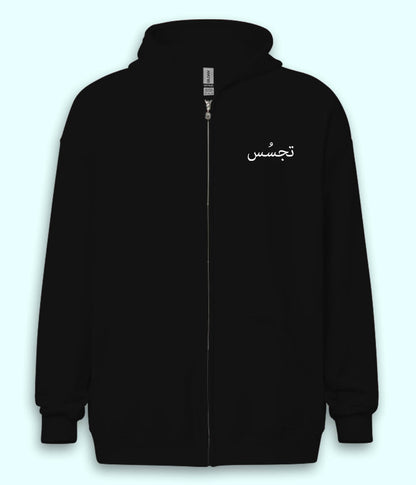 Tajassus Urdu Zipper Hoodie (Unisex) – Urban Thinker Zip Hoodie