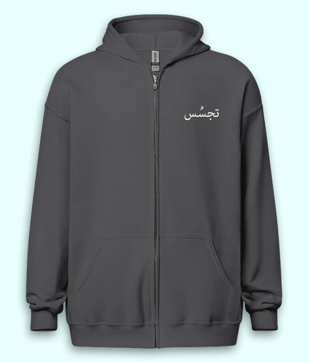 Tajassus Urdu Zipper Hoodie (Unisex) – Urban Thinker Zip Hoodie