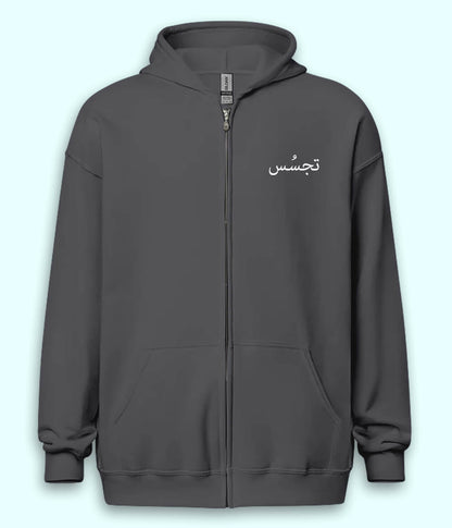 Tajassus Urdu Zipper Hoodie (Unisex) – Urban Thinker Zip Hoodie