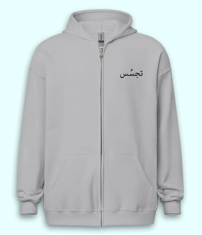 Tajassus Urdu Zipper Hoodie (Unisex) – Urban Thinker Zip Hoodie