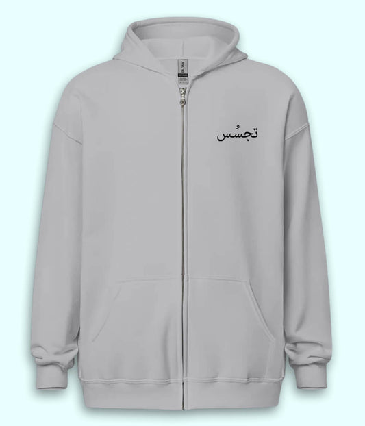 Tajassus Urdu Zipper Hoodie (Unisex) – Urban Thinker Zip Hoodie