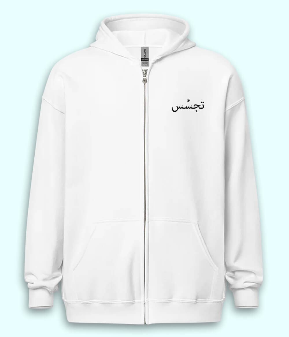 Tajassus Urdu Zipper Hoodie (Unisex) – Urban Thinker Zip Hoodie