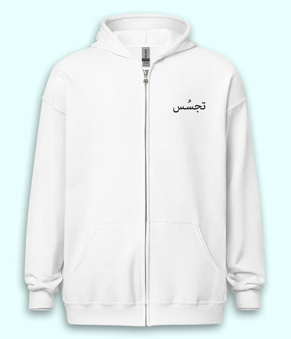 Tajassus Urdu Zipper Hoodie (Unisex) – Urban Thinker Zip Hoodie
