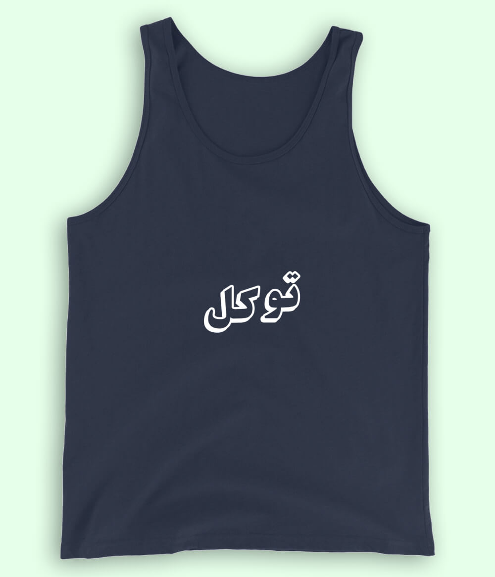 Tanktop Tawakkul Trust in Allah Urdu - Faith Apparel (Unisex)
