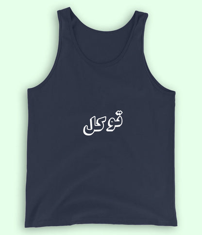 Tanktop Tawakkul Trust in Allah Urdu - Faith Apparel (Unisex)