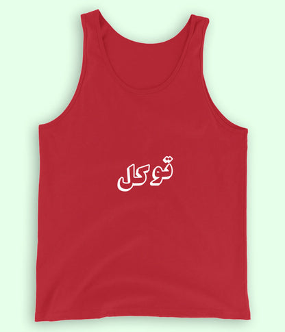 Tanktop Tawakkul Trust in Allah Urdu - Faith Apparel (Unisex)