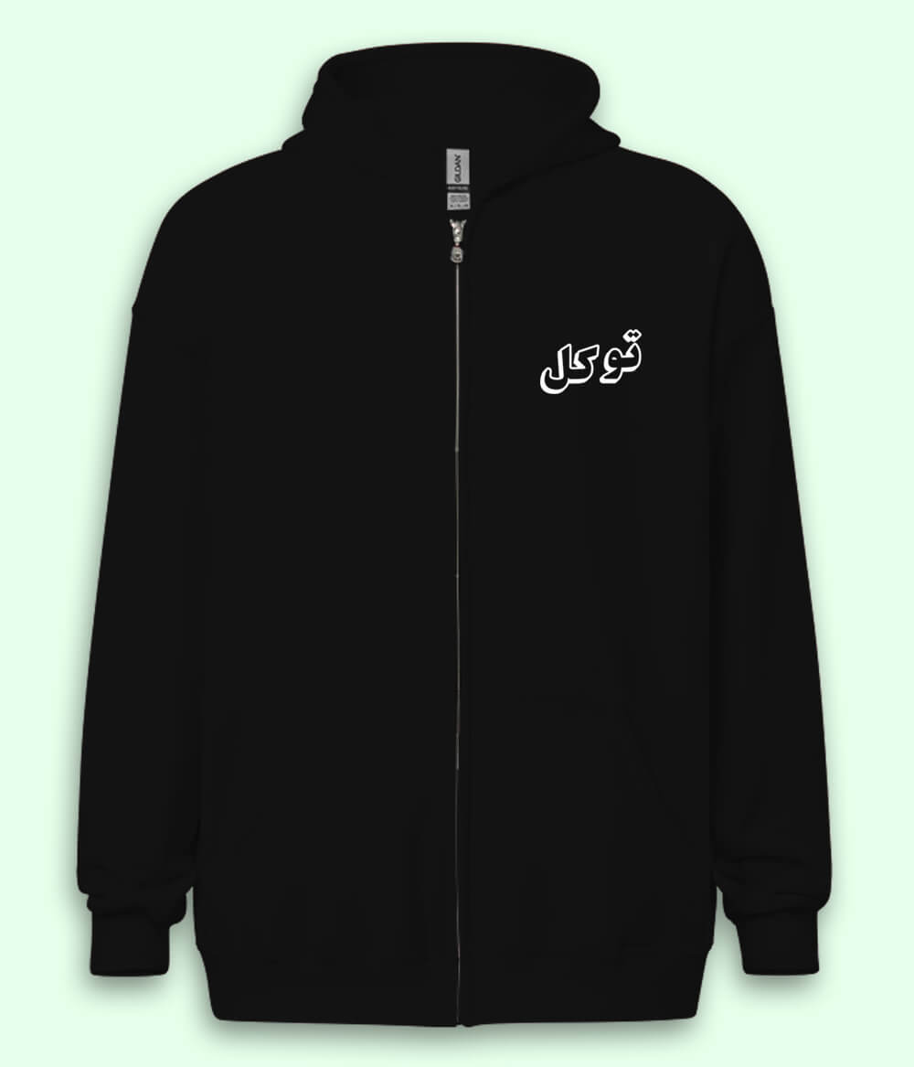 Tawakkal Trust in Allah Urdu - Faith Apparel Zipper Hoodie (Unisex)